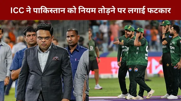 Asia Cup 2025 - ICC against Pakistan