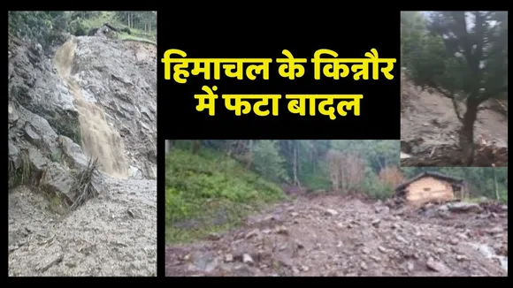 himachal pradesh cloudburst news