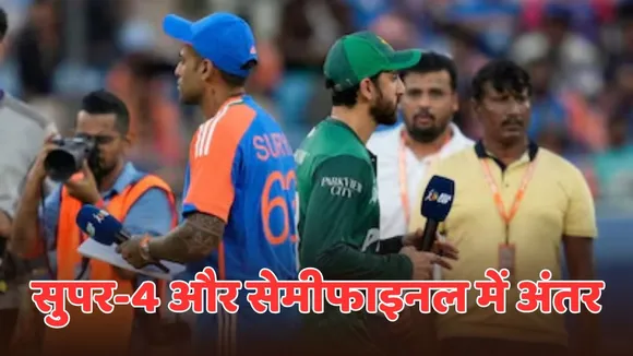 what is difference between semifinals and super 4