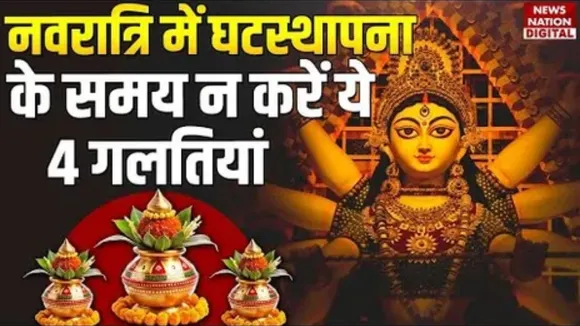 Navratri