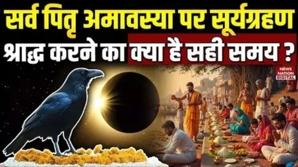 Sarva Pitru Amavasya