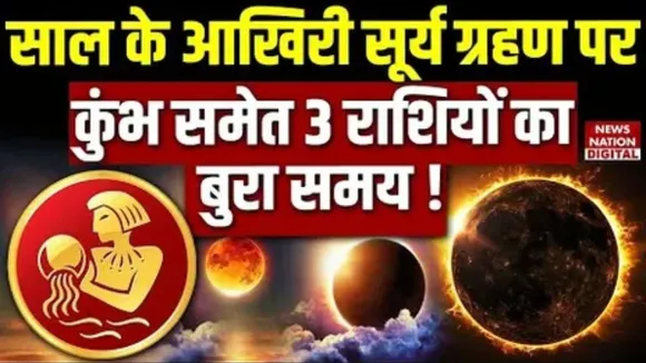 Surya Grahan Effect