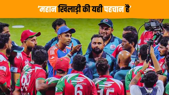 sign of a great player says netizens on Suryakumar Yadav giving tips to Oman players