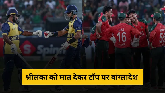 Asia Cup 2025 Points Table - SL vs BAN