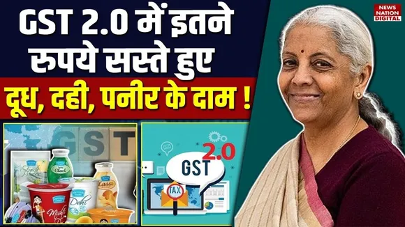 GST Reforms