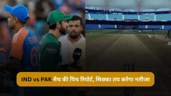 IND vs PAK - Asia Cup 2025 - Pitch Report