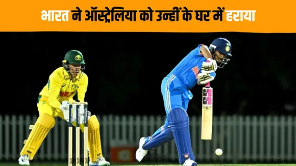 India U19 thrashes Australia by 7 wickets in the first youth odi vaibhav suryavanshi shine