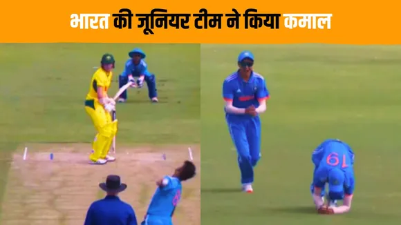 India u19 takes First wicket off the first ball against australia u19 in the first odi