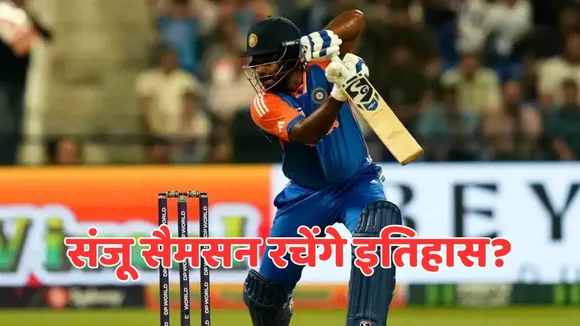 Sanju Samson