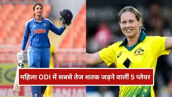 Smriti Mandhana - Meg Lanning