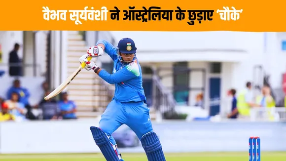Vaibhav Suryavanshi smashes 3 fours in a single over against australia u19