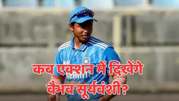 india vs australia under-19 second youth odi match vaibhav suryavanshi back in action