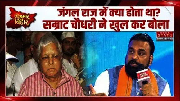 Hamar Bihar Conclave Samrat Choudhary
