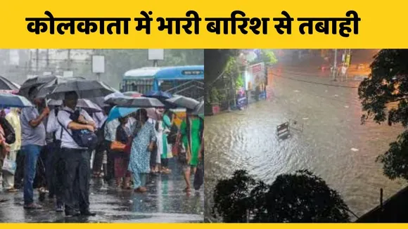 kolkata weather update