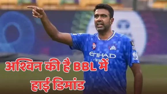 Ravichandran Ashwin