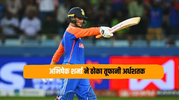 Abhishek Sharma hits a 25 ball fifty against Bangladesh in the super fours of asia cup