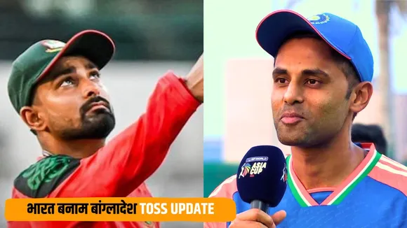IND vs BAN