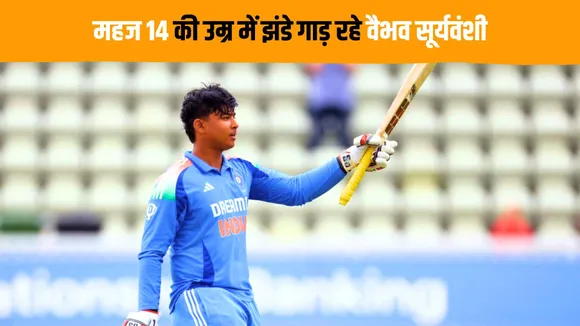Vaibhav Suryavanshi Shines in australia after conquering england scored 108 in 2 innings