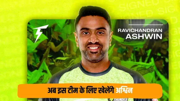 R Ashwin will play in bbl signed a contract with sydney thunders