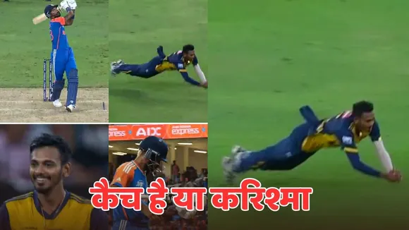 Dushmantha Chameera took a brilliant catch and get Hardik Pandya wicket