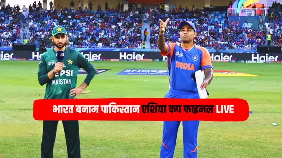 when and where you can watch IND vs PAK Asia Cup final