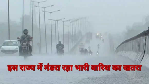 Odisha Rain Alert