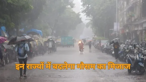Rain Alert 26 Sep