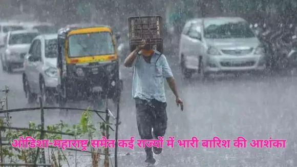 Rain Alert 27 September