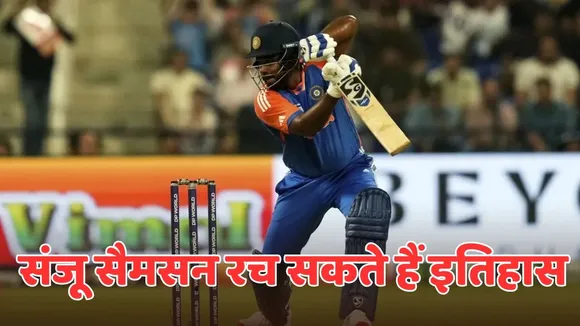 sanju samson can create history