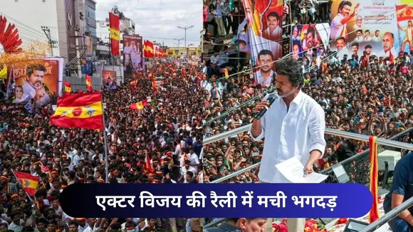 Vijay Rally