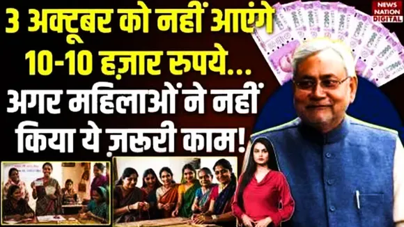 Bihar Mukhyamantri Mahila Rojgar Yojana