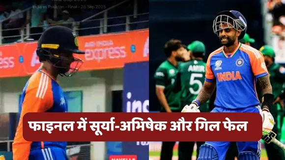 IND vs PAK