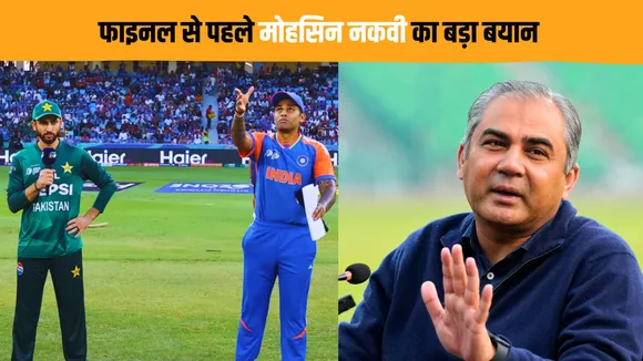Mohsin Naqvi makes a big statement before asia cup final against India