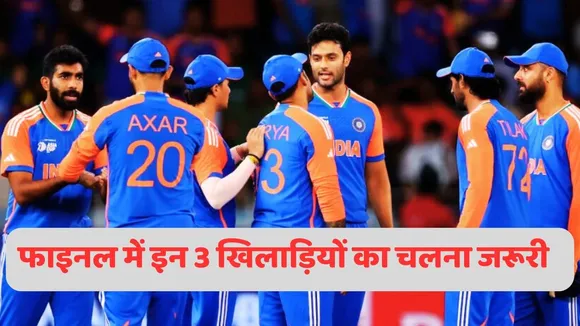 IND vs PAK Final
