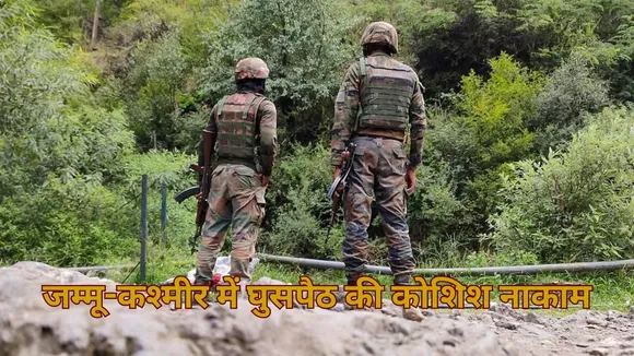 Jammu Kashmir