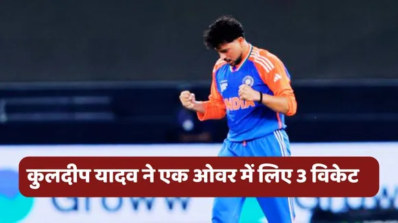 Kuldeep Yadav