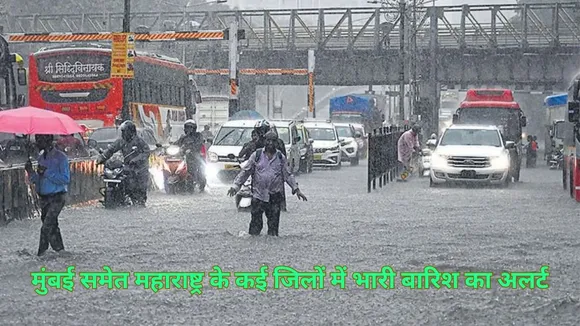 Maharashtra Rain Alert
