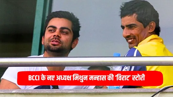 New BCCI president Mithun Manhas once played under Virat Kohli's captaincy