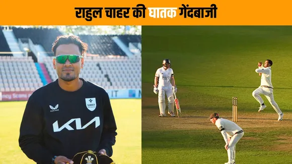 Rahul Chahar picks 8 wickets in a single innings on his county debut