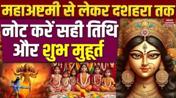 Shardiya Navratri