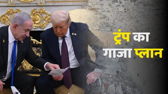 Benjamin Netanyahu Accepts Trump Ceasefire Plan amid Israel Hamas War