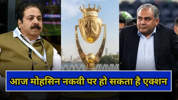 मोहसिन नकवी पर एक्शन की तैयारी में BCCI