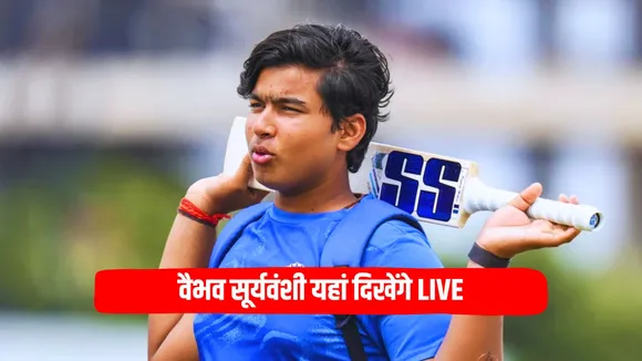 Vaibhav Suryavanshi will bat on October 1st against Australia live telecast detail