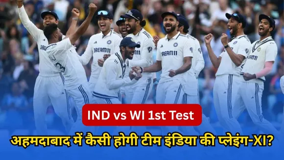 अहमदाबाद में कैसी होगी टीम इंडिया की प्लेइंग-XI?