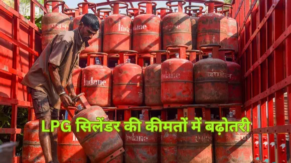 LPG Cylinder Price Hike