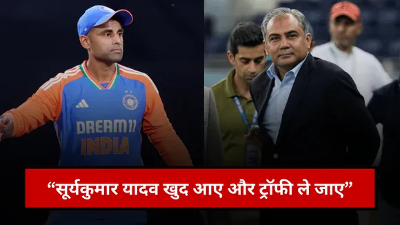 मोहसिन नकवी ने BCCI के सामने रखी अजीबो-गरीब शर्त