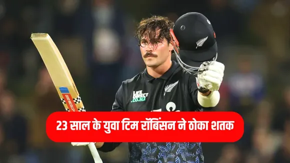 New Zealand's Tim Robinson who's 23 years old scores his first T20 century against Australia