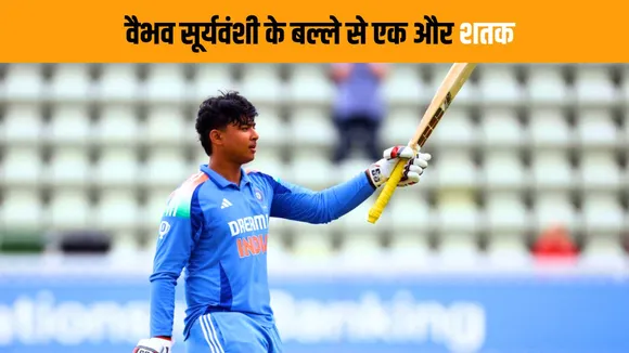 Vaibhav Suryavanshi smashes a brilliant century against Australia u19