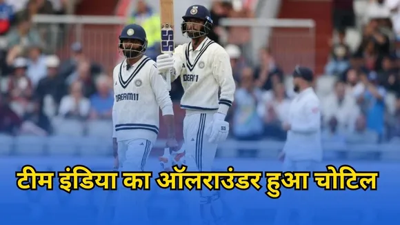 अहमदाबाद टेस्ट से पहले टीम इंडिया का ऑलराउंडर हुआ चोटिल