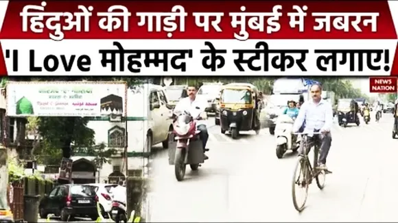 I Love Mohammad Hindu vehicles